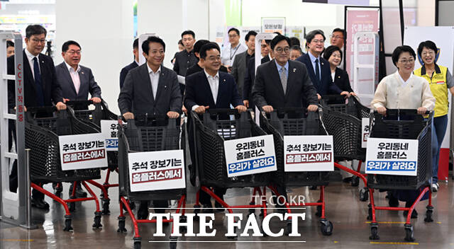민병덕 더불어민주당 을지로위원회 위원장과 우원식 전 국회의장, 채현일, 권향엽, 김남근, 이강일, 이훈기 의원 등 위원회 소속 의원들이 1일 오후 서울 영등포구 홈플러스 영등포점을 찾아 '추석맞이 홈플러스 살리는 장보기 캠페인'을 하며 장보기에 나서고 있다. /이새롬 기자