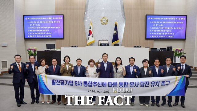 당진시의회는 1일 제130회 정례회에서 발전공기업 5사 통합 본사 당진 유치건의안을 채택했다. /당진시의회
