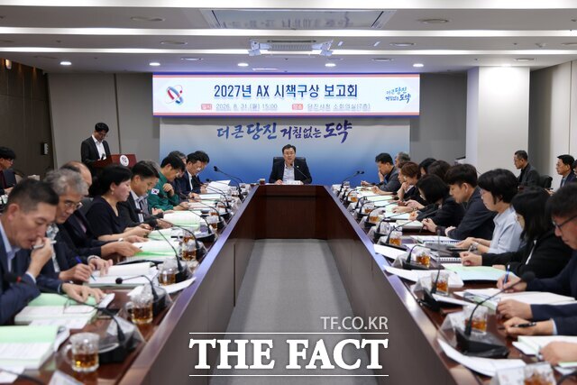 당진시는 31일 '2027 시책구상 보고회'를 개최했다. /당진시