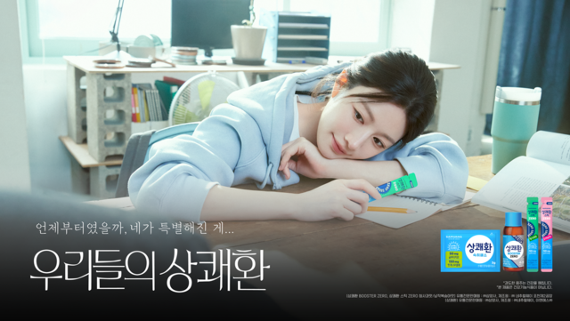 삼양사의 숙취해소 브랜드 '상쾌환'이 신규 광고캠페인 '우리들의 상쾌환 더 무비'를 공개했다. 핵심 타깃층인 2030세대를 겨냥해 연애를 주제로 상쾌환을 다뤘다. /삼양사