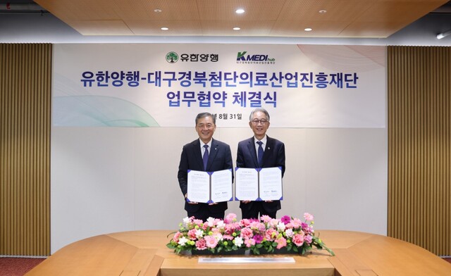 유한양행이 대구경북첨단의료산업진흥재단(케이메디허브)과 혁신신약 파이프라인 강화를 위해 업무협약(MOU)을 체결했다고 1일 밝혔다. 김열홍 유한양행 R&D 총괄 사장(왼쪽)과 박구선 케이메디허브 이사장. /유한양행