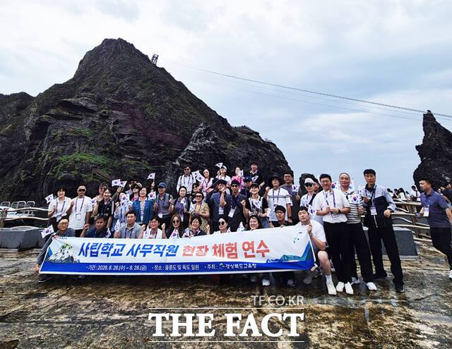 경상북도 교육청 주관으로 사립학교 사무직원 현장체험 연수가 독도에서 진행됐다. /독자 제공