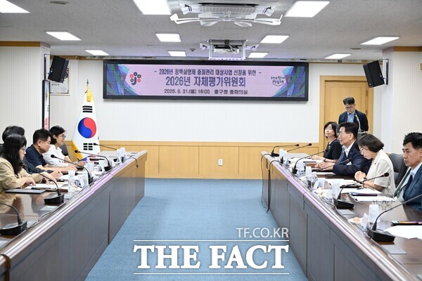 지난달 31일 열린 대전시 중구 자체평가위원회 회의 모습. /대전시 중구
