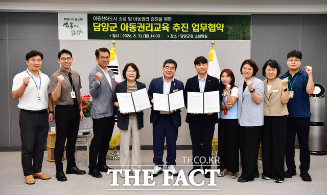 담양군과 세이브더칠드런 서부지역본부가 아동권리교육 추진 업무협약을 맺고 있다. /담양군