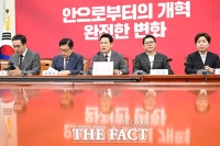  '전면 직선제' 접었지만 '당원 평가' 남았다…국힘 지역정치 바뀌나