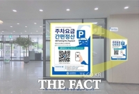  인천시, '애뜰 공영주자창' QR코드 사전정산 시스템 도입