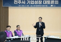  조지훈 전주시장 