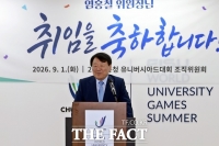  염홍철 전 대전시장, 2027 충청 유니버시아드 조직위원장 취임