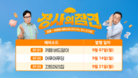  중기중앙회, 김풍과 손잡고 소상공인 웹예능 '장사의 참견' 공개