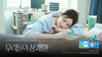  삼양사 상쾌환, 신규 광고캠페인 전개…