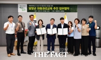  담양군, 아동권리교육 추진 위한 업무협약
