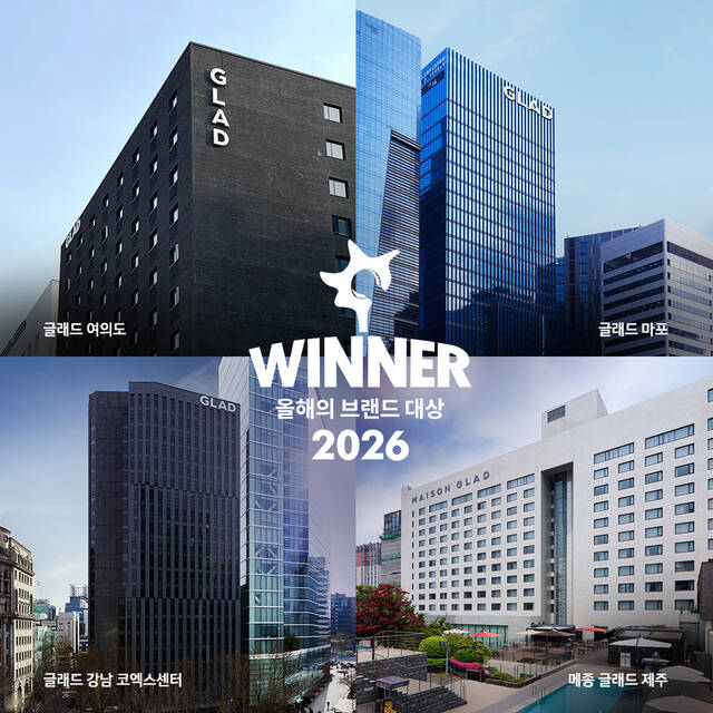 글래드 호텔앤리조트가 한국소비자포럼이 주최하는 '2026 올해의 브랜드 대상'에서 라이프스타일 호텔 부문 1위에 선정됐다. /DL그룹
