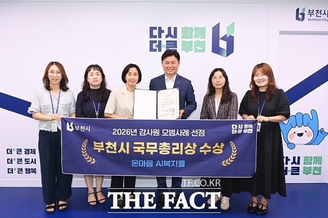 조용익 부천시장(왼쪽에서 4번째)과 부천시 복지정책과 직원들이 수상 기념사진을 찍고 있다. /부천시