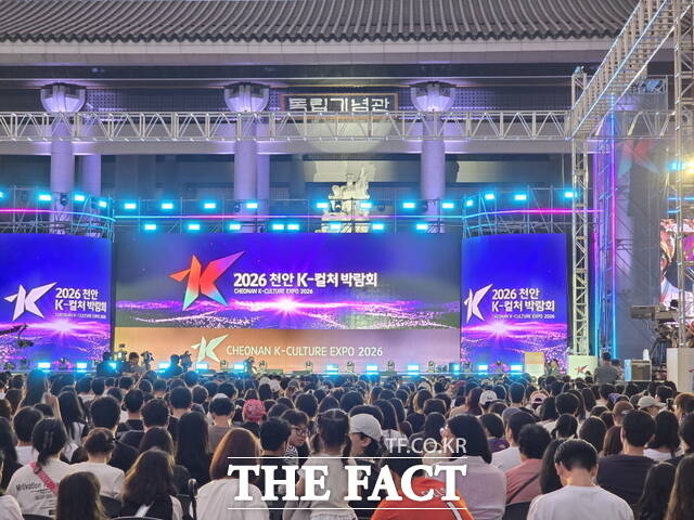 독립기념관 겨레의 큰마당 주무대에서 2026 천안 K-컬처 박람회 축하 공연이 펼쳐지고 있다. /정효기 기자