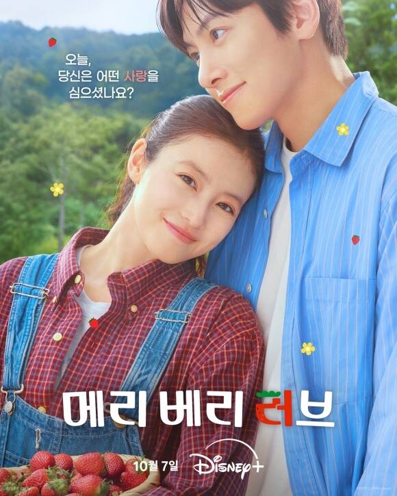 배우 지창욱의 3년 만의 로맨틱 코미디 장르로 주목을 받고 있는 '메리 베리 러브'가 오는 10월 디즈니+를 통해 첫 공개된다. /CJ ENM