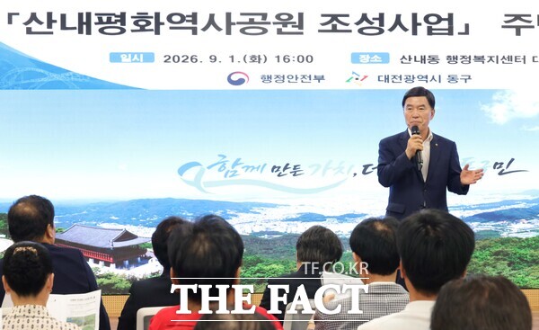 황인호 동구청장이 1일 열린 한국전쟁 전후 민간인 희생자 전국단위 위령시설 조성사업 주민설명회에 참석해 사업설명을 하고 있는 모습 /대전시 동구