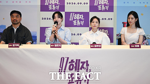 배우 정은지가 발언하고 있다.