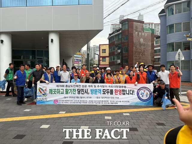 당진시는 2일 당진2동 일원에서 '제78회 충남도민체육대회 성공 개최 및 추석맞이 국토대청결운동'을 전개했다. /당진시