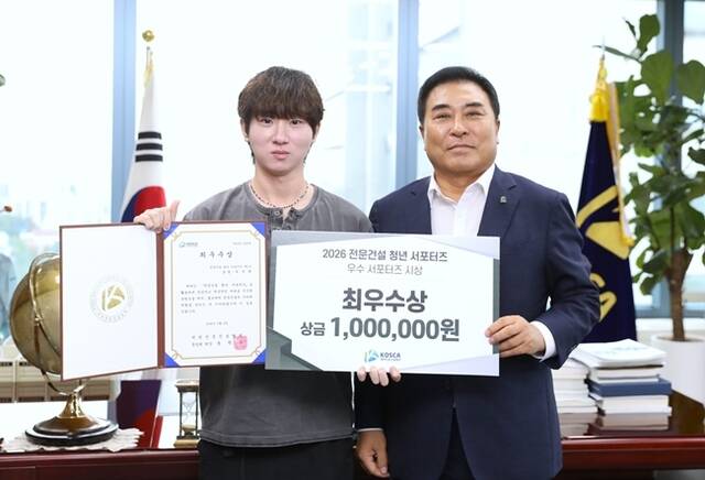 대한전문건설협회가 서울 동작구 전문건설회관에서 '전문건설 청년 서포터즈 시상식'을 개최했다. /대한전문건설협회