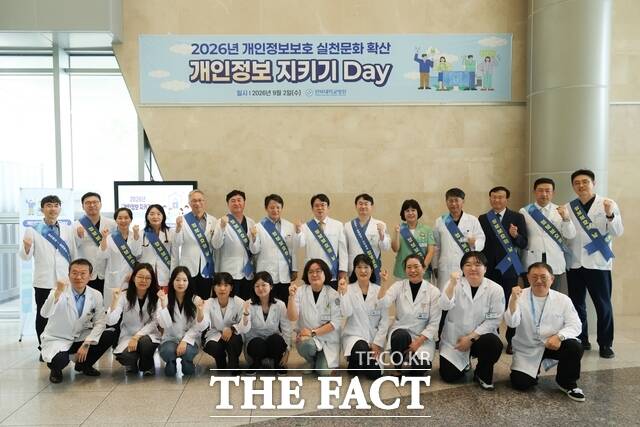 2일 전북대학교병원 호흡기질환전문센터에서 열린 '2026년 개인정보 지키기 Day' 캠페인에서 관계자들이 기념 촬영을 하고 있다. /전북대병원