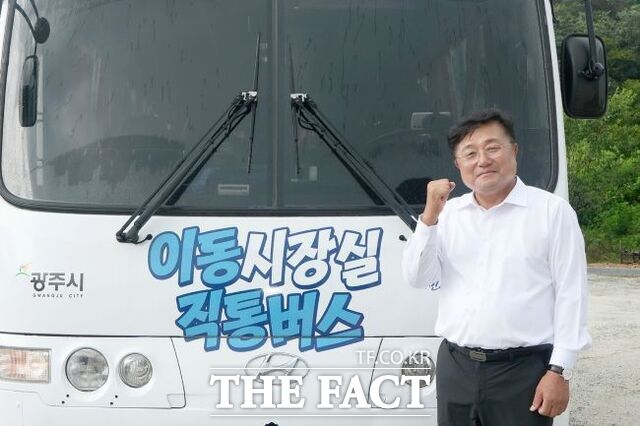 지난 1일 운영을 시작한 이동시장실 직통버스 앞에서 박관열 경기 광주시장이 기념 촬영을 하고 있다. /광주시