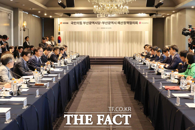 2일 오전 서울 여의도 켄싱턴호텔에서 부산시-국민의힘 부산시당 예산정책협의회가 진행되고 있다. /부산시청
