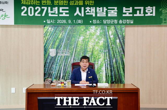 박종원 담양군수가 2027년 시책발굴 보고회를 주재하고 있다. /담양군