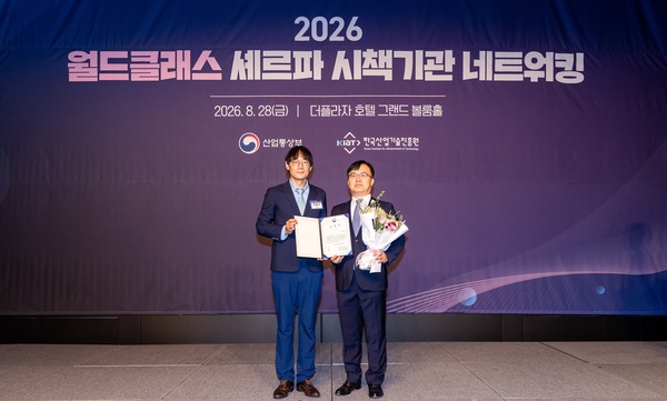 엘앤에프가 한국산업기술진흥원(KIAT) 주관 행사에서 '월드클래스 성과 우수기업'으로 선정돼 산업통상부 장관 표창을 수상했다. 왼쪽부터 안응수 산업통상부 중견기업지원과장, 조정훈 엘앤에프 경영관리본부장 / 엘앤에프