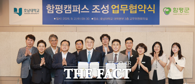 2일 호남대학교에서 함평군과 호남대가 드림라이프대학 함평캠퍼스 조성을 위한 업무협약을 체결하고 있다. /함평군