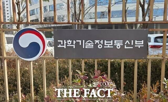 과기정통부가 'AI·디지털기반 창업인재 양성사업'의 주관대학 4곳으로 KAIST·POSTECH·UNIST·조선대학교를 선정했다. /더팩트 DB