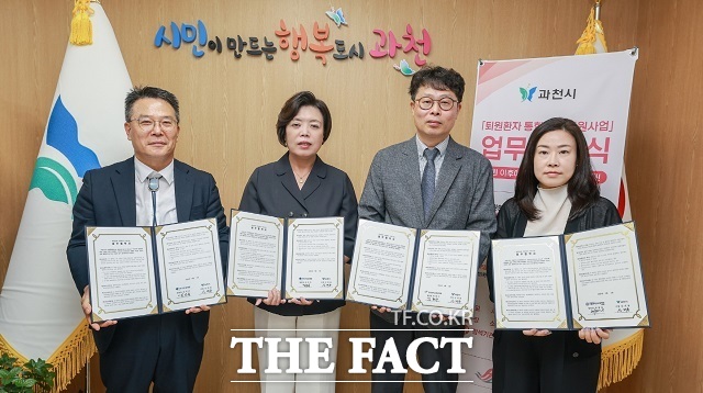 박상석 안양샘병원 행정본부장(왼쪽부터)과 신계용 과천시장, 김형수 안양권 책임의료기관 한림대학교성심병원장, 송현자 서울와이즈요양병원 진료행정실장. /과천시