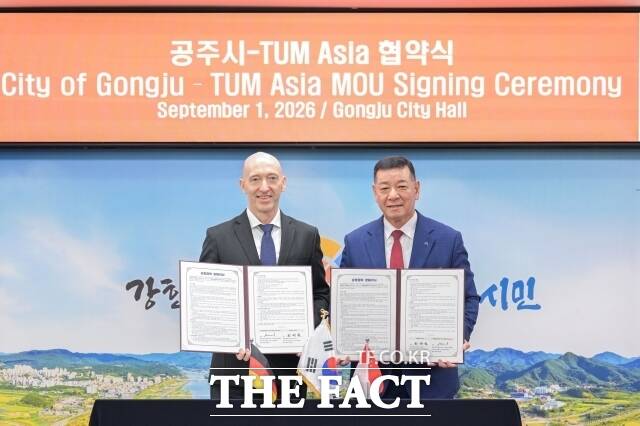최원철 공주시장(오른쪽)이 1일 시청 집현실에서 마르쿠스 베히터 TUM 부총장 및 TUM Asia 관계자 등이 참석한 가운데 지역 산업 발전과 글로벌 인재 양성을 위한 업무협약(MOU)을 체결하고 있다. /공주시