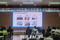  전남광주특별시, 여수세계섬박람회 감염병 대응체계 가동