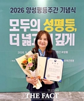  박란이 대전세종양성평등센터장, 성평등 문화 확산 공로로 장관 표창 수상