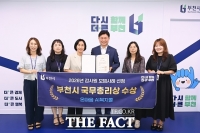  부천시 ‘온마음 AI복지콜’, 감사원 모범사례 선정…국무총리상 수상