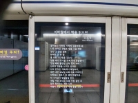  출퇴근길의 안식처…서울 지하철에 시 286편 걸린다