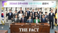  진주시의회, 경제·창업·문화 등 3개 연구 단체 출범…지역 현안 해결 집중