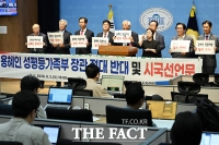  용혜인 장관 지명 철회 촉구 [포토]