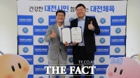  대전시체육회, 신임 사무처장에 윤종수 전 대전시 대외협력비서 임명