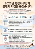  서천군의회, 군민 소통·의정 전문성 강화 나선다