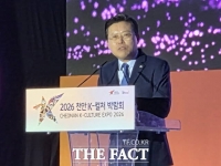  '2026 천안 K-컬처 박람회', 천안 독립기념관서 화려한 개막