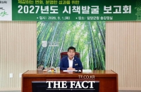  담양군, 2027년 시책발굴 보고회