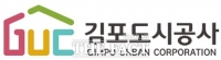  김포도시공사 