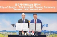  공주시, 독일 뮌헨공대와 손잡았다…글로벌 인재 양성 '속도'