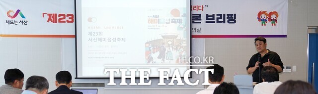 이정민 서산해미읍성축제 총감독이 축제 진행 전 일정을 설명하고 있다. /이수홍 기자