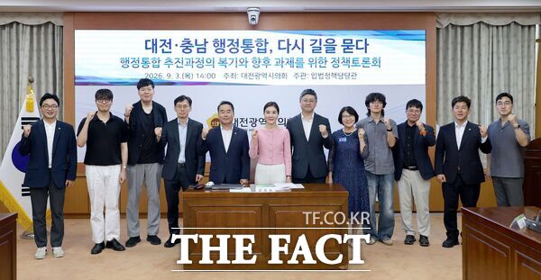 인미동 대전시의회 의원(민주당, 유성구2, 행정자치위원장)이 3일 대전시의회 3층 소통실에서 ‘대전·충남 행정통합, 다시 길을 묻다’를 주제로 정책토론회를 연 뒤 기념촬영하고 있다. /대전시의회