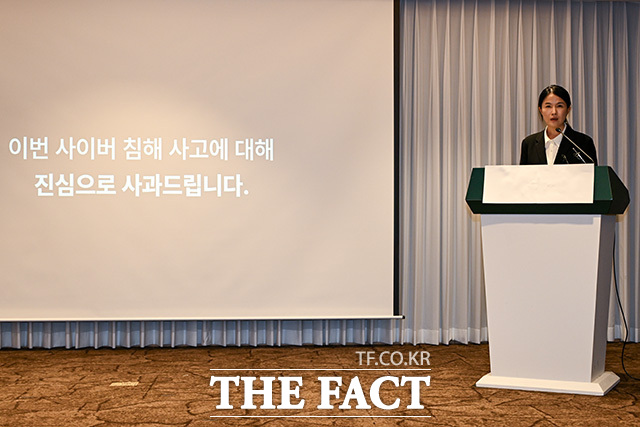 최주희 대표이사가 정보 유출 사태에 대해 사과하고 있다.