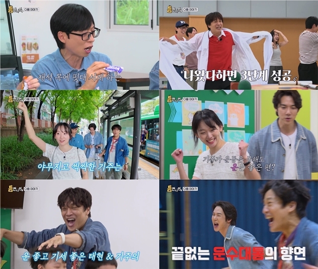 '틈만나면,'은 매주 화요일 오후 9시 시청자들과 만난다. /SBS