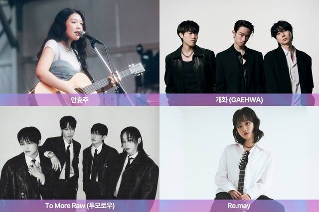 라이브 클럽 롤링홀이 신인 발굴 오디션 '2026 CMYK'에서 선정된 안효주, 개화, 투모로우, Remay 4팀의 음악을 담은 컴필레이션 앨범 '2026 CMYK COMPILATION'을 5일 낮 12시 각 음악 사이트에 발매한다./롤링홀