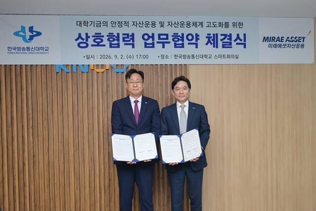 이병성 미래에셋자산운용 OCIO부문 총괄대표(사진 왼쪽)와 김종오 한국방송통신대학교 총장(사진 오른쪽)이 지난 2일 서울 종로구 한국방송통신대학교에서 열린 상호협력 업무협약 체결식에서 기념사진을 찍고 있다. /미래에셋자산운용